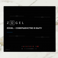 Индукционная варочная панель Zugel ZIH604B, черный