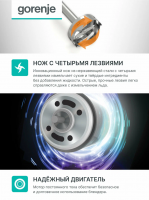 Блендер погружной Gorenje HBX601XG, белый