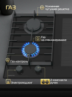 Комбинированная варочная панель Hiberg i-VM 9025 B, черный
