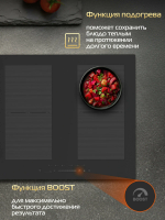 Комбинированная варочная панель Hiberg i-VM 9025 B, черный