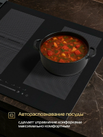 Комбинированная варочная панель Hiberg i-VM 9025 B, черный