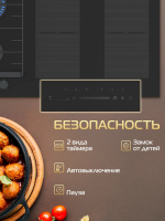 Комбинированная варочная панель Hiberg i-VM 9025 B, черный