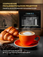 Встраиваемая кофемашина Hiberg PROFF-KP Ice с ледогенератором, черный