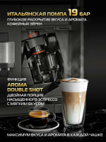 Встраиваемая кофемашина Hiberg PROFF-KP Ice с ледогенератором, черный