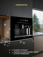 Встраиваемая кофемашина Hiberg PROFF-KP Ice с ледогенератором, черный