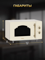 Микроволновая печь Hiberg i-VM 4582 YR, бежевый