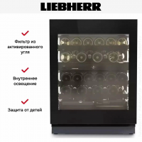 Винный шкаф встраиваемый Liebherr UWgbi 3682, двухтемпературный, вместимость 32 бутылки