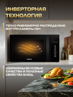Микроволновая печь Hiberg i-VM 4088 B, черный