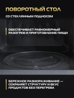 Микроволновая печь Hiberg i-VM 4088 B, черный