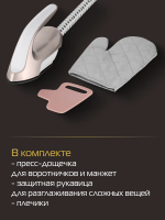 Отпариватель Hiberg GS - 5000 H, шампань