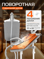 Отпариватель Hiberg GS 6000 W, белый