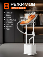 Отпариватель Hiberg GS 6000 W, белый