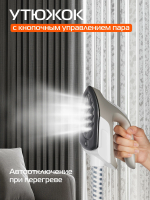 Отпариватель Hiberg GS 6000 W, белый