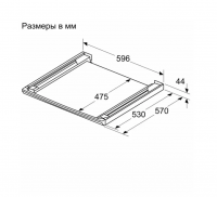 Соединительный элемент Bosch WTZ2750X, с полкой для сушильной машины серии WQB, серебристый