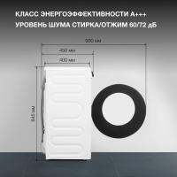 Стиральная машина Hyundai WME8212, белый/черный