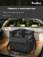 Автомобильный холодильник Tesler TCB-2524, серый