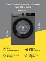 Стиральная машина с паром Gorenje W3NHEI74SAS, серый