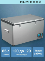 Автомобильный холодильник Alpicool BD85 (12/24), серебристый