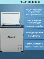 Автомобильный холодильник Alpicool C75 (12/24), стальной