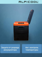 Автомобильный холодильник Alpicool CL40 (12/24), черный