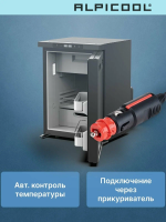 Автомобильный холодильник Alpicool CR50X, черный