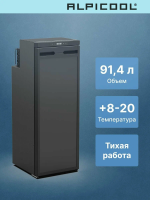 Автомобильный холодильник Alpicool CR90X, черный