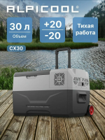Автомобильный холодильник Alpicool CX30 (12/24), темно-серый
