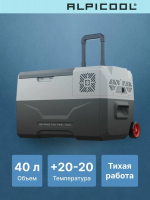Автомобильный холодильник Alpicool CX40 (12/24), серый
