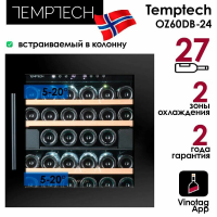 Встраиваемый винный шкаф Temptech OZ60DB-24, черный