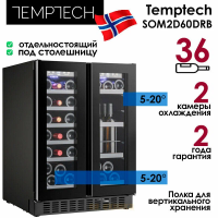 Винный шкаф Temptech SOM2DX60DRB, черный