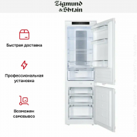 Холодильник встраиваемый Zigmund & Shtain BR 24 X