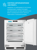 Морозильная камера встраиваемая Korting KSI8217F, No Frost