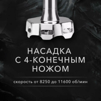 Блендер погружной KitchenAid 5KHBV83EOB, черный