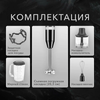 Блендер погружной KitchenAid 5KHBV83EOB, черный