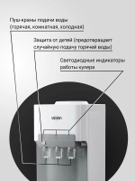 Кулер для воды Vatten V11WKB, белый