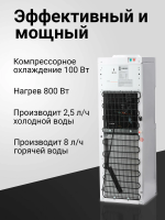 Кулер для воды Vatten V11WKB, белый