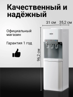 Кулер для воды Vatten V11WKB, белый