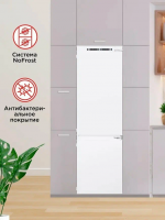 Встраиваемый холодильник HOMSair FB177NFFW Inverter