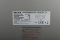 Стиральная машина Kraft KF-MDS7107G, серый