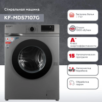 Стиральная машина Kraft KF-MDS7107G, серый