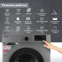 Стиральная машина Kraft KF-MDS7107G, серый