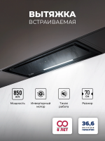 Встраиваемая вытяжка Lex 900 GS Inverter BL, черный