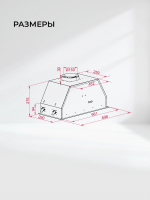 Встраиваемая вытяжка Lex 900 GS Inverter BL, черный