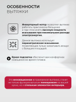 Встраиваемая вытяжка Lex 900 GS Inverter BL, черный