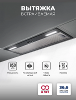 Встраиваемая вытяжка Lex Hyper 900 Inverter BL, черный