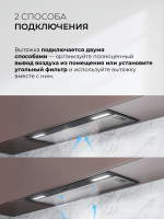 Встраиваемая вытяжка Lex Hyper 900 Inverter BL, черный