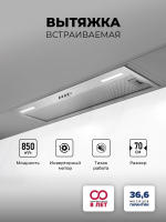 Встраиваемая вытяжка Lex Hyper 900 Inverter IX, нержавеющая сталь