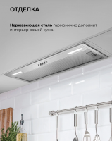 Встраиваемая вытяжка Lex Hyper 900 Inverter IX, нержавеющая сталь