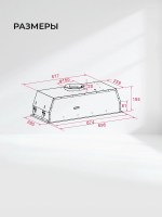 Встраиваемая вытяжка Lex Hyper 900 Inverter IX, нержавеющая сталь