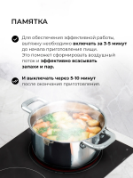 Встраиваемая вытяжка Lex Hyper 900 Inverter IX, нержавеющая сталь